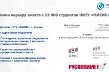 выкса.рф, 📚 Приём документов в Выксунский филиал НИТУ «МИСИС» завершается 10 июля